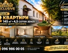 Продаж двох квартир у центрі Житомира — 145 м² та 4,5 сотки землі | EXCLUSIVE